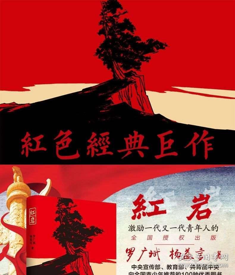 极客战记